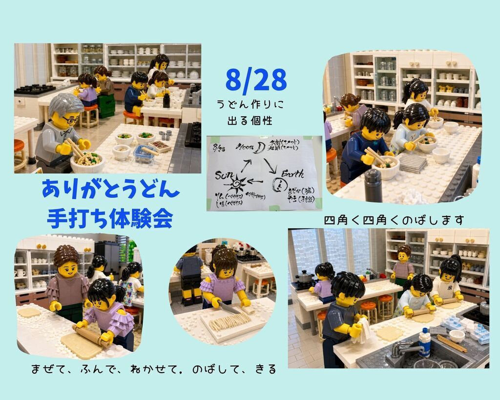 心もおどる『ありがとうどん』手打ち体験