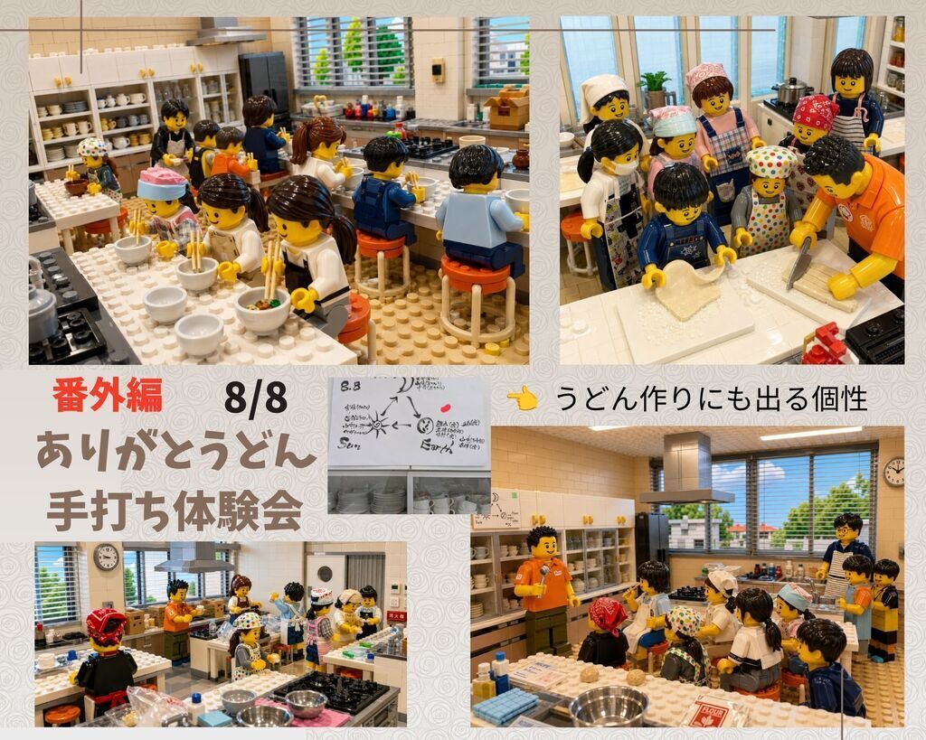 心もおどる『ありがとうどん』手打ち体験